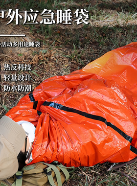 户外野营PE铝膜应急睡袋保温急救求生反光睡袋旅游防虫防脏防潮垫