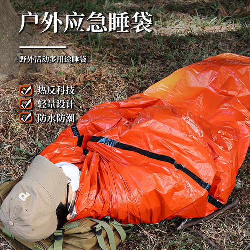 户外野营PE铝膜应急睡袋保温急救
