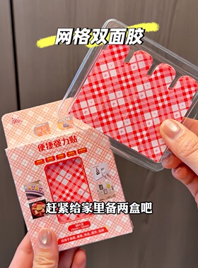 纳米双面胶贴强力无痕婚车婚房年画粘贴易撕不残留对联高粘双面胶