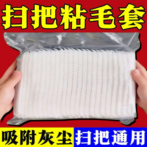 一次性扫把除尘套地面清理神器