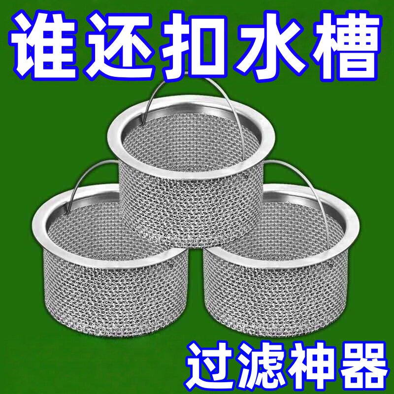洗菜盆水槽垃圾过滤网厨房通用