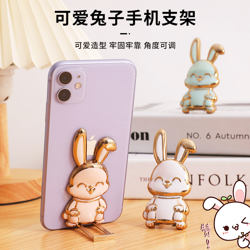 手机扣支架创意卡通可爱兔子支撑架隐形折叠推拉桌面追剧懒神器