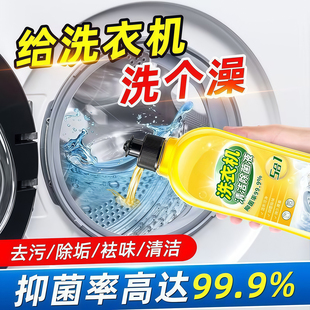 洗衣机槽清洁剂清洁污垢抑菌深层去垢免拆洗大容量升级装除垢除菌