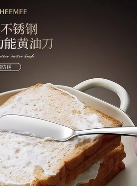 日式牛油刀花生酱涂黄油刀面包抹酱刀奶油刀果酱抹刀奶酪涂抹刀
