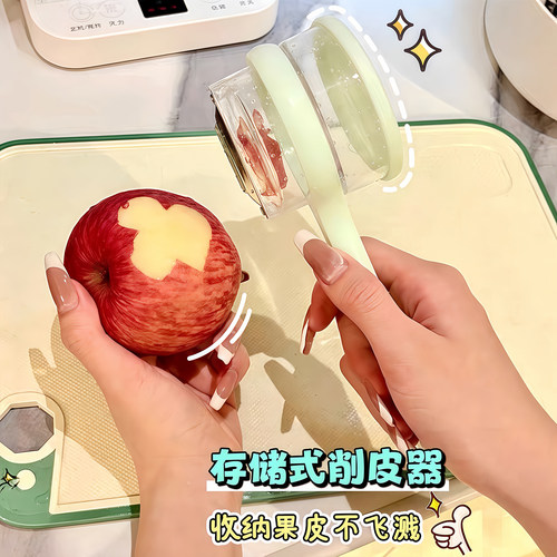 多功能削皮刀可视储存家用刮皮刀