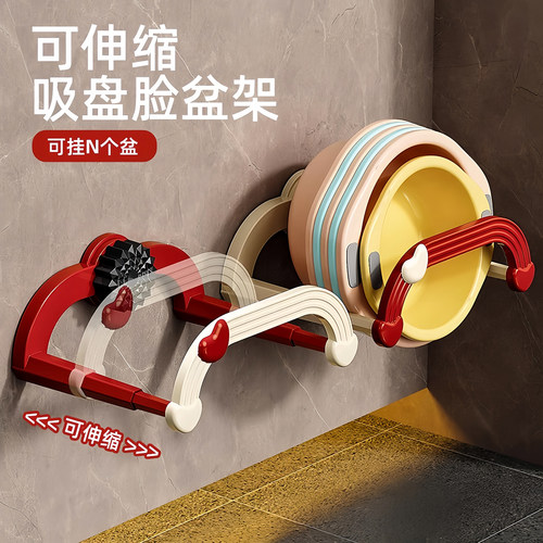 吸盘伸缩脸盆架免打孔浴室置物架