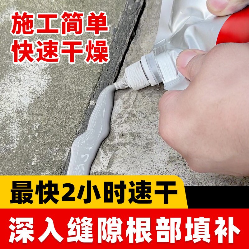 水泥地面裂缝修补剂灌缝胶堵漏王