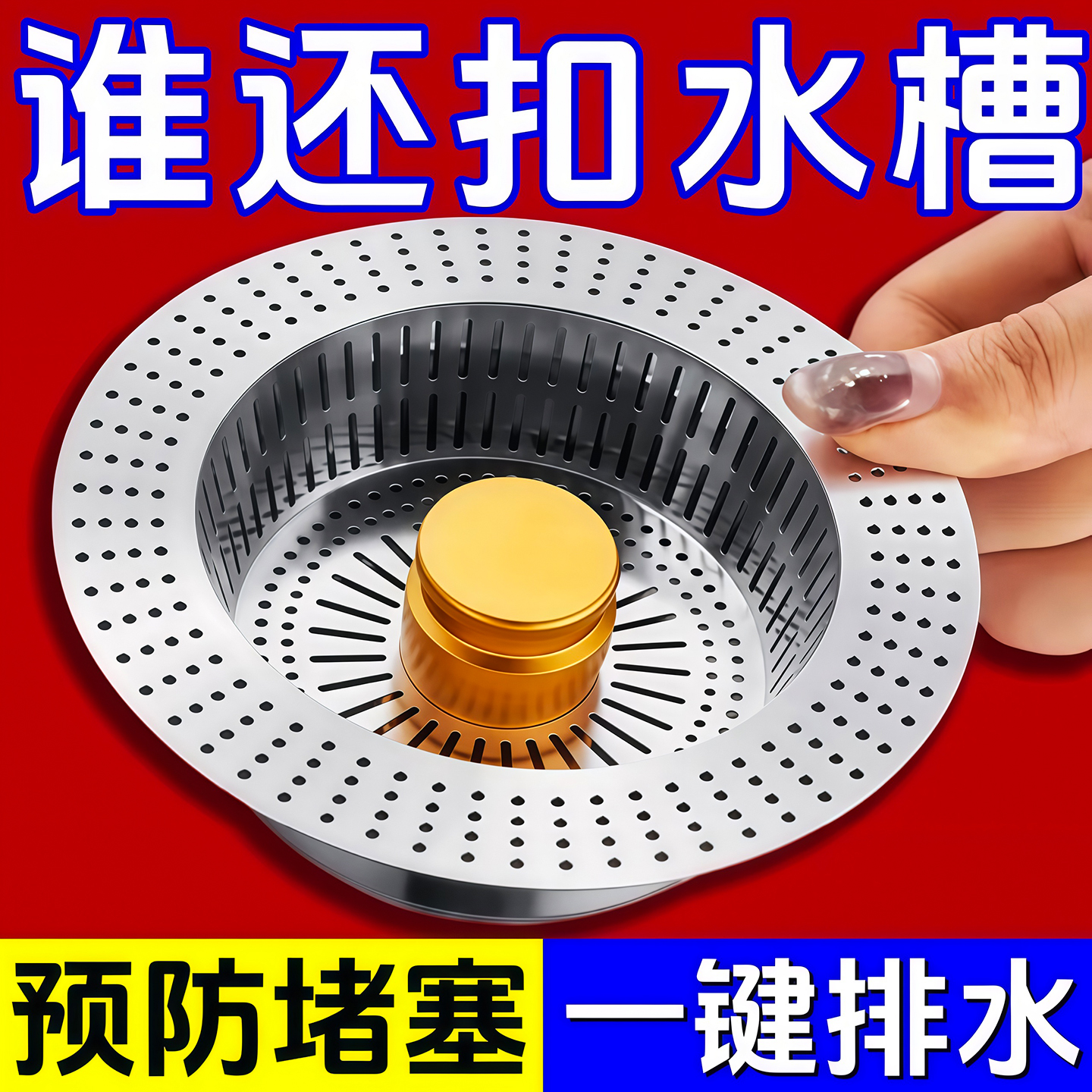厨房水槽漏塞弹跳过滤器漏水塞