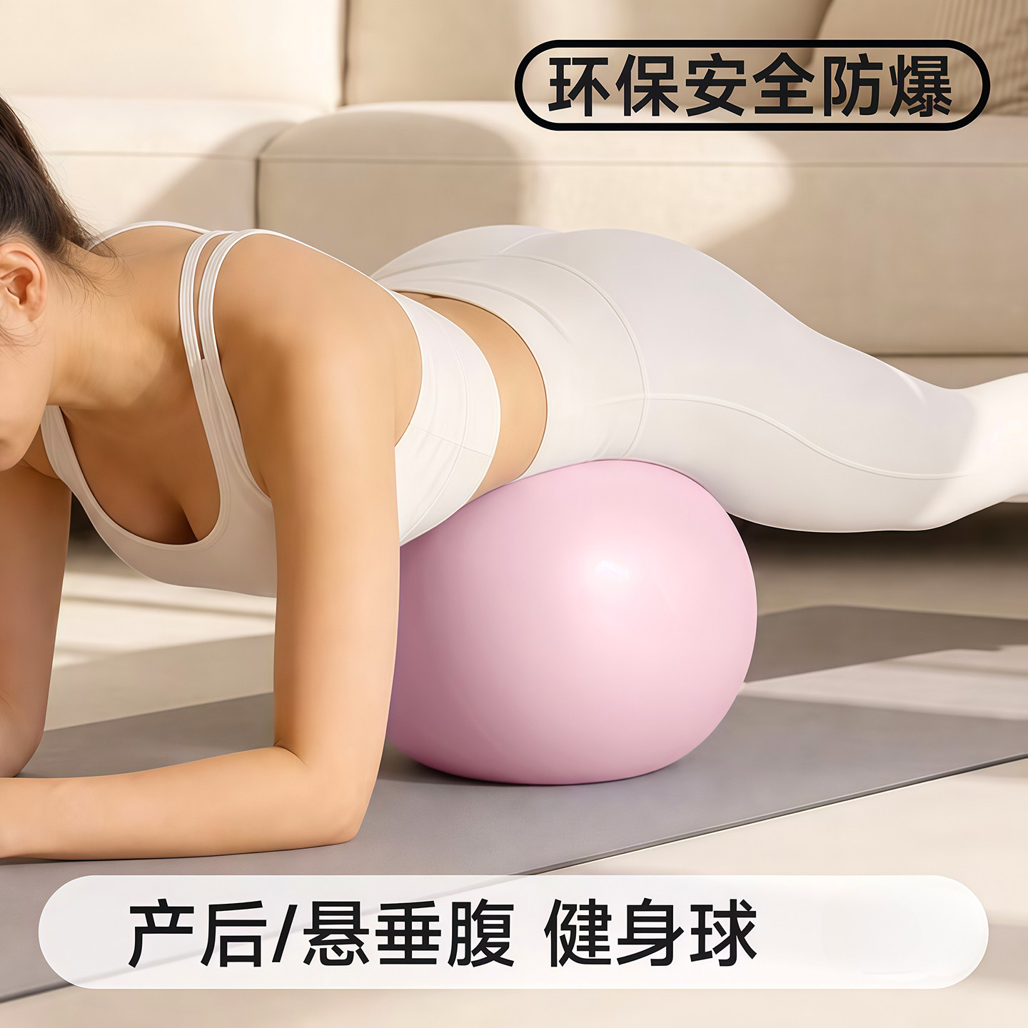 瑜伽球普拉提小球翘臀体操健身球