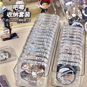 吧唧收纳盒密封防潮周边徽章谷子存放盒高透亚克力玩具零件收纳盒