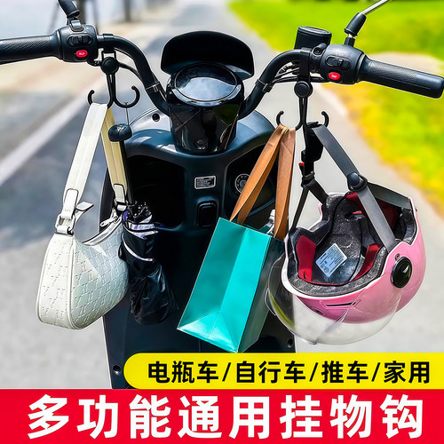 电动车挂钩双钩婴儿车推车挂包钩