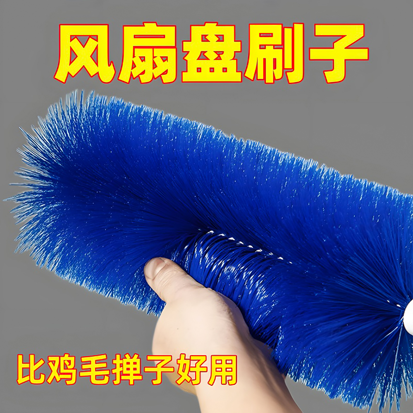 风扇除尘刷擦风扇清洁器除尘工具