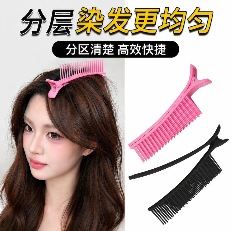 染发专用夹子多功能美发分区夹