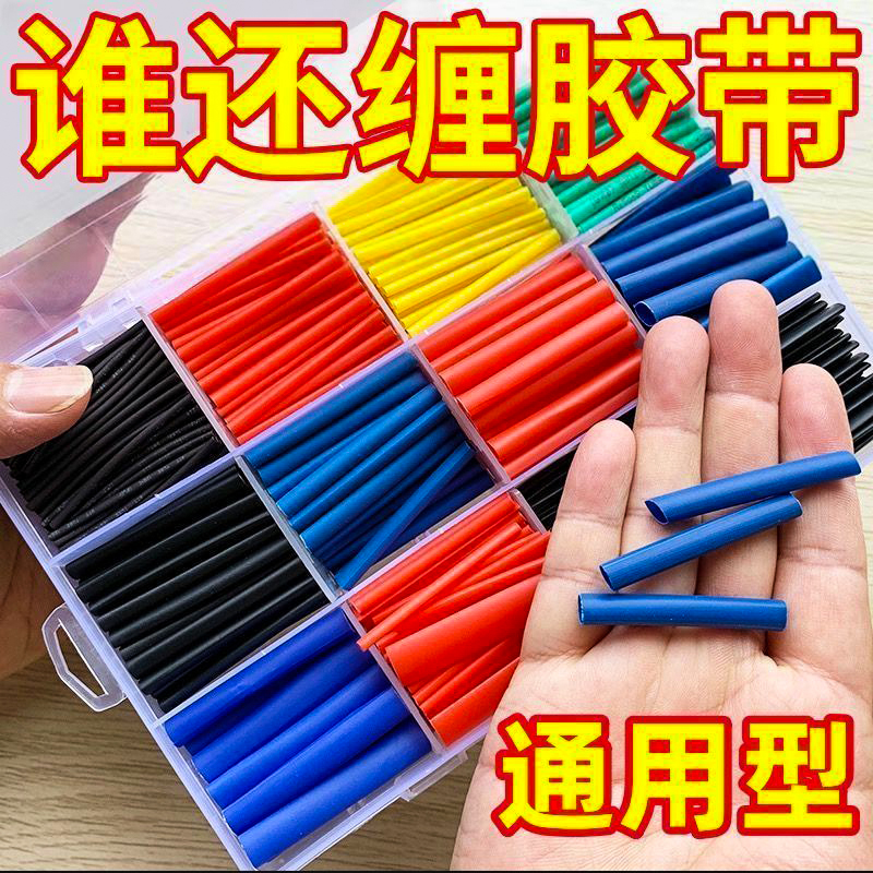 熱縮管防水絕緣修復接線收縮管