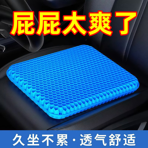 凝胶坐垫夏季加大加厚蜂窝冰凉垫
