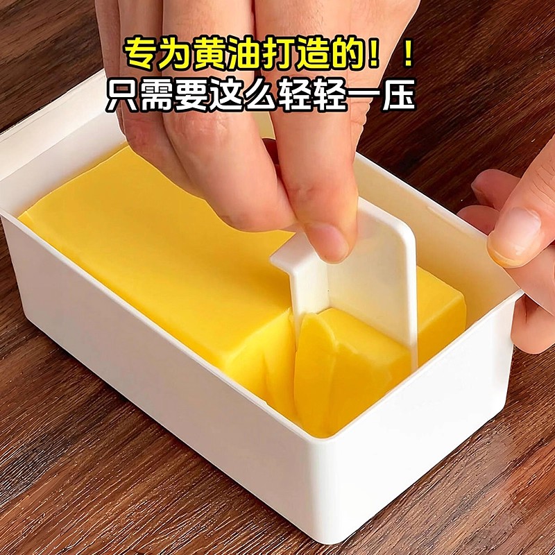 日式黄油切割储存盒奶酪切块器
