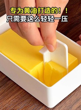 日式黄油切割储存盒子冰箱带盖奶酪芝士收纳保鲜盒牛油奶酪切块器