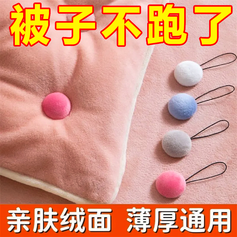 被子床單固定器無針隱形被套扣子