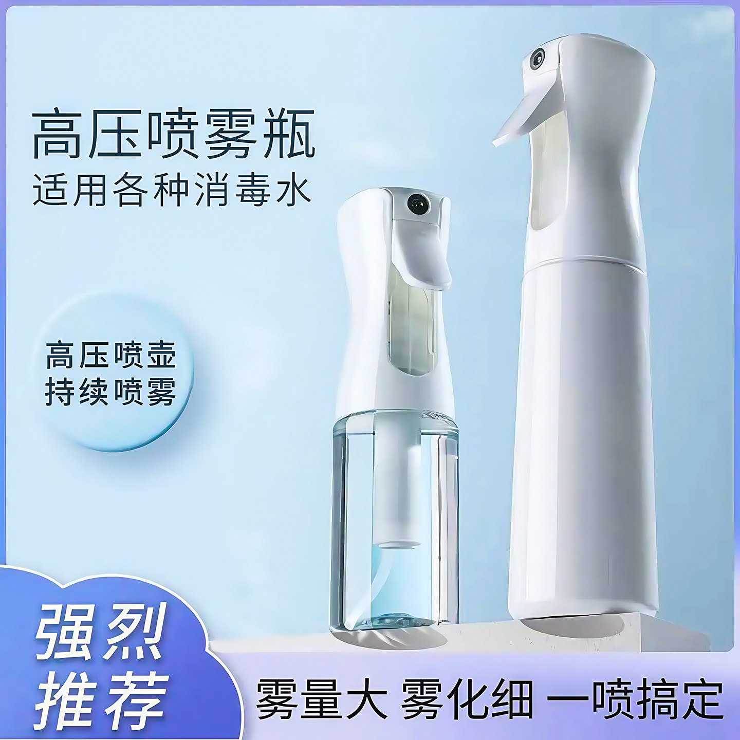 高压喷雾瓶化妆水分装瓶超细雾化脸部补水瓶子喷壶酒精消毒小喷瓶