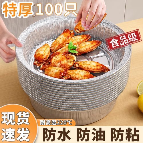 锡纸盘空气炸锅专用烤箱铝箔盘