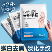 凡士林手膜女细嫩双手细纹嫩白保湿 补水手摸霜手套手部非美白护理