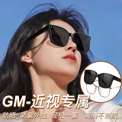 太阳墨镜偏光防紫外线近视套镜
