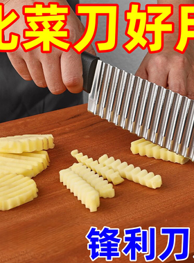 狼牙土豆刀多功能商用波浪刀家用厨房波纹刀切菜神器琅琊土豆花刀