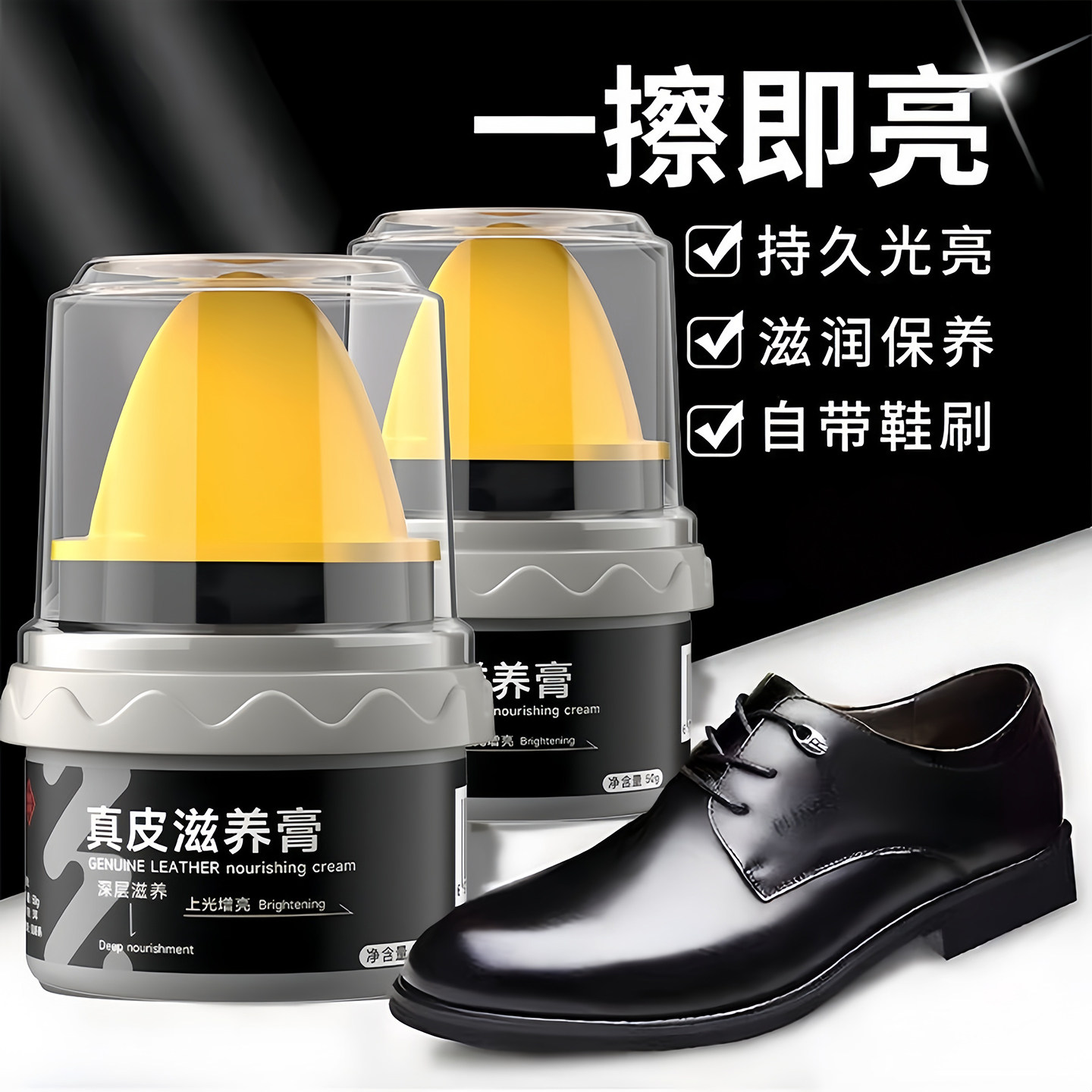 高级皮鞋油鞋油皮鞋通用黑色无色保养上光绵羊真皮擦鞋护理神器