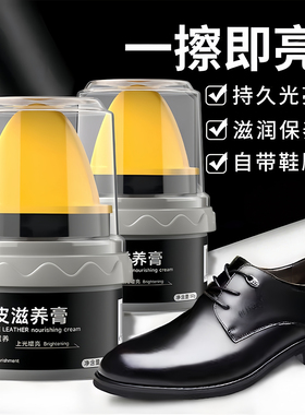 高级皮鞋油鞋油皮鞋通用黑色无色保养上光绵羊真皮擦鞋护理神器