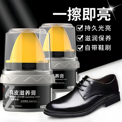 高级皮鞋油鞋油通用黑色无色保养