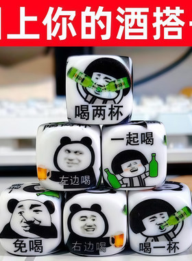 喝酒骰子剧本筛子大号酒吧色子