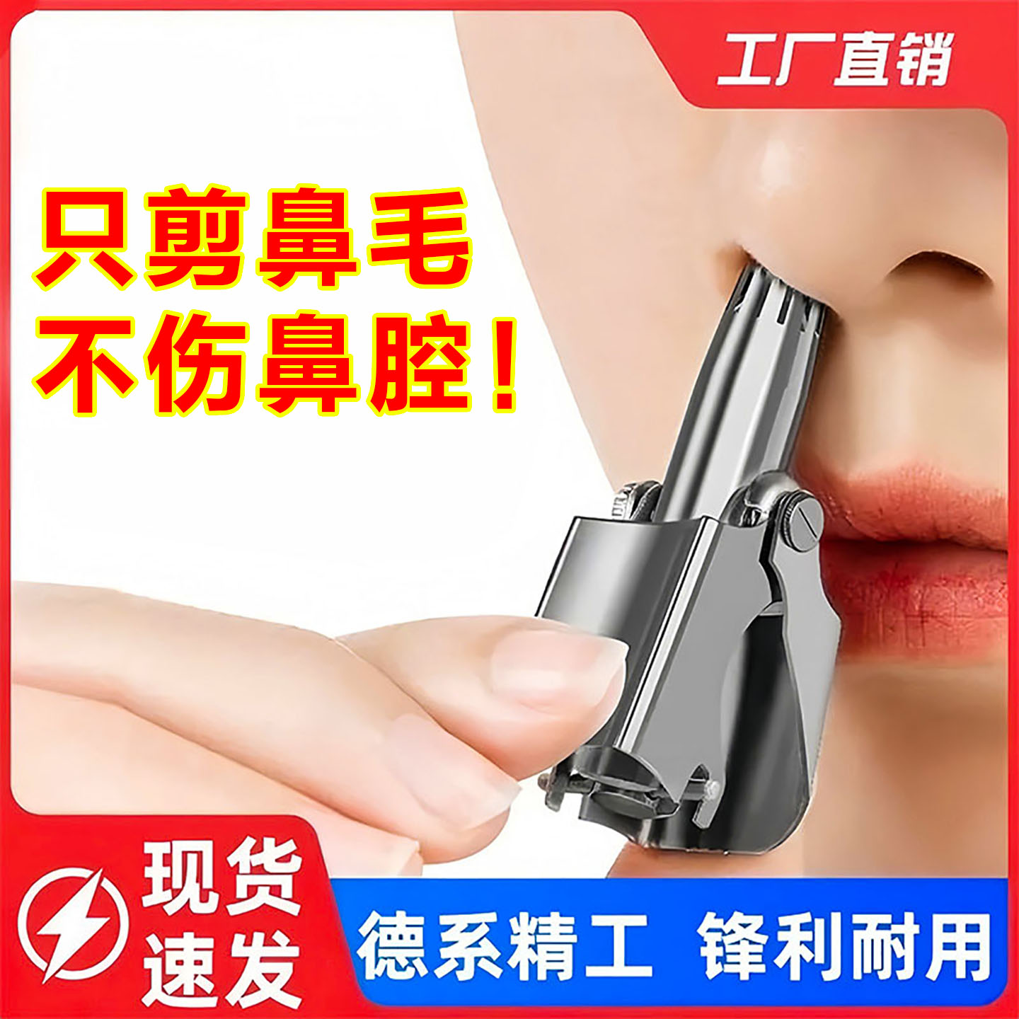 鼻毛修剪器剪刀男士鼻毛器修剪器