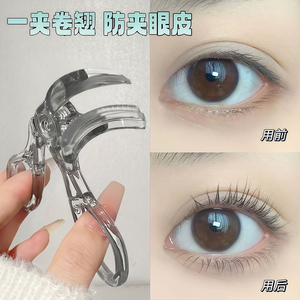 带齿梳子睫毛夹自然卷翘持久定型广角无边框太阳花夹睫毛器初学者