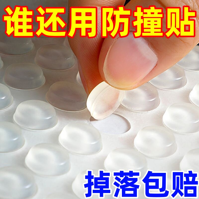 硅胶防撞贴家用门把手垫门后柜门防撞颗粒门贴墙贴冰箱防撞神器