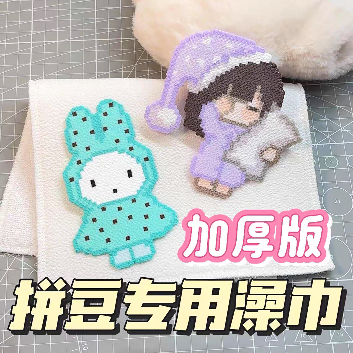 拼豆澡巾烫白色搓澡巾机理烫豆布