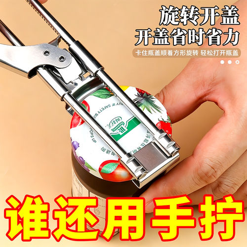 新款开瓶器不锈钢多功能开盖神器