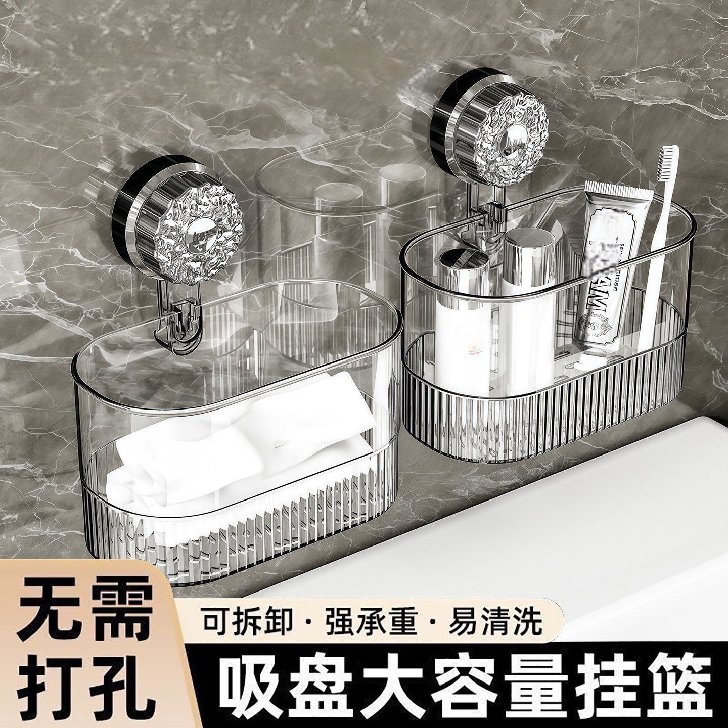 吸盘置物架厨房浴室卫生间免打孔壁挂式墙上收纳神器洗漱台收纳盒