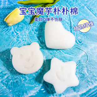 婴儿洗澡海绵魔芋扑扑棉家用新生儿洗脸扑儿童搓澡神器宝宝沐浴棉