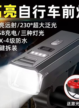 自行车灯前灯夜骑行强光手电筒USB充电防雨山地车户外警示闪光灯