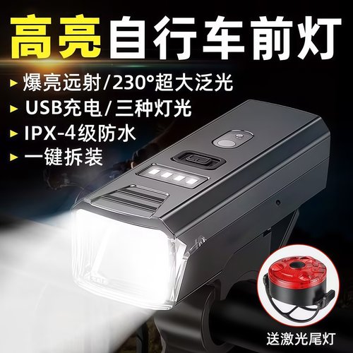 自行车灯前灯夜骑行强光手电筒