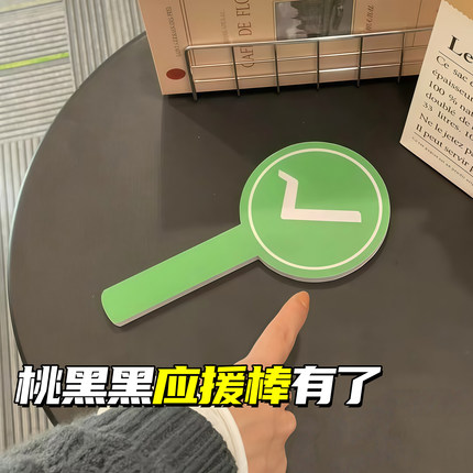 双面对错牌打分牌手举牌桃黑黑应援棒举牌道具打分神器手持答案牌
