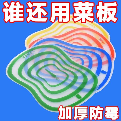 磨砂分类切菜板厨房板透明防滑