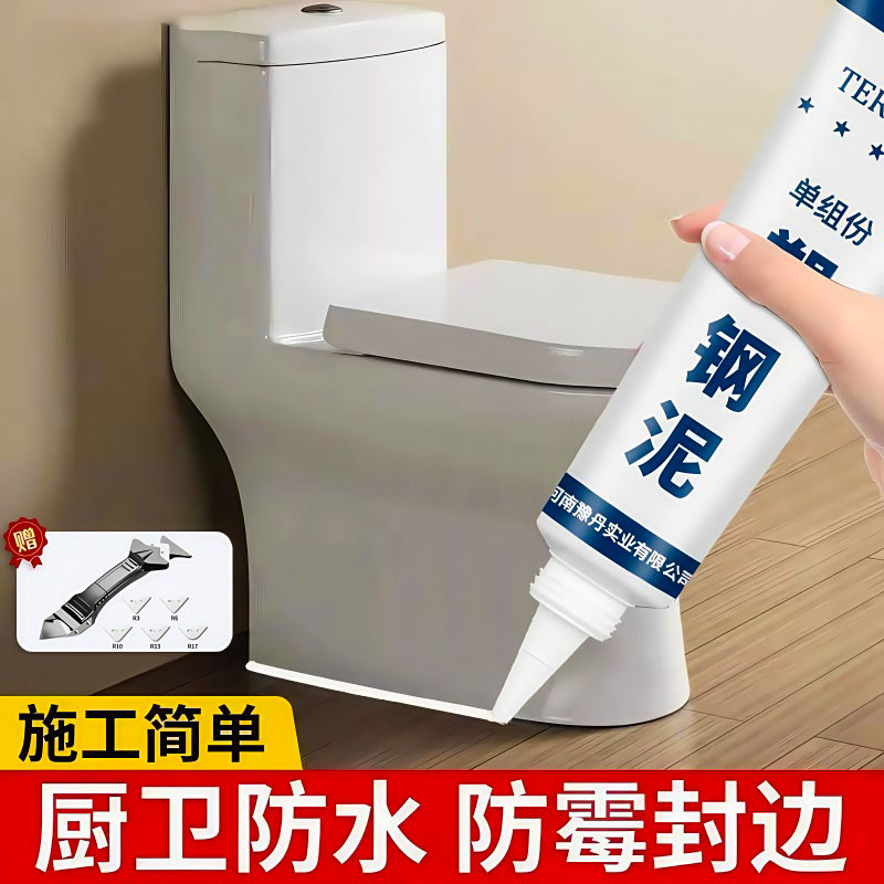 塑钢泥防水防霉马桶堵漏填缝剂