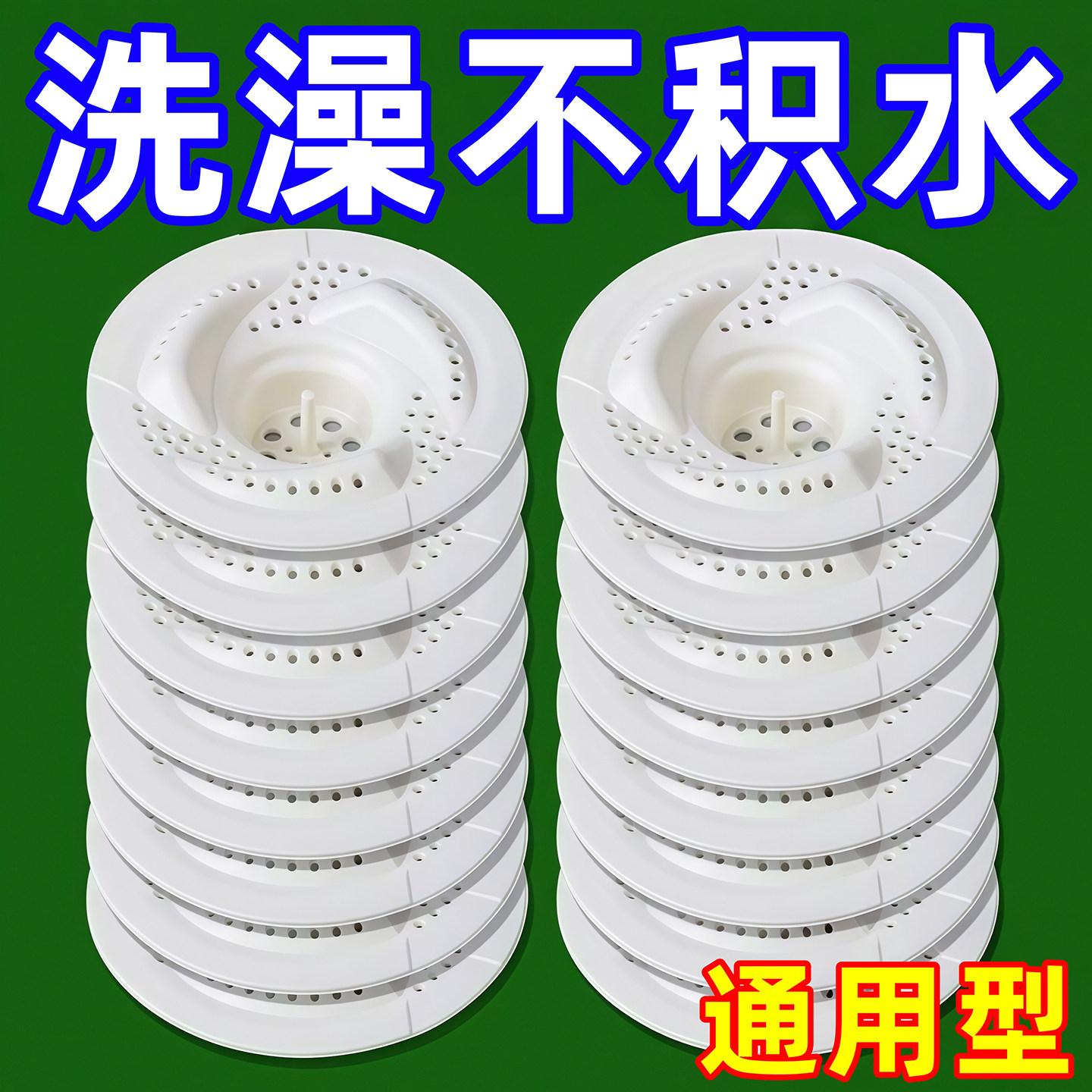 日式旋涡地漏浴室头发收集器厨房卫生间下水道旋转防虫防堵过滤网