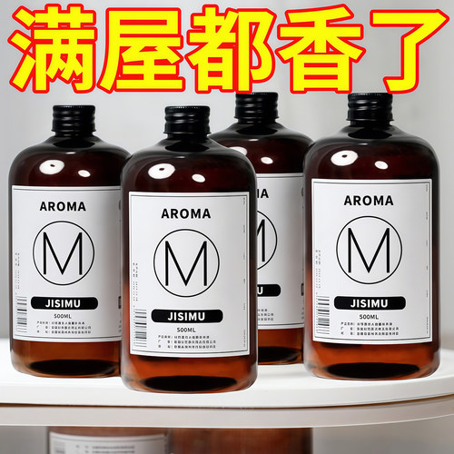 栀子花香薰家用室内留香卧室香水
