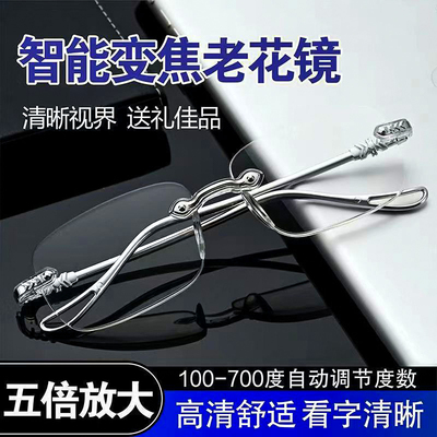 老花镜高清防蓝光多功能自动变焦