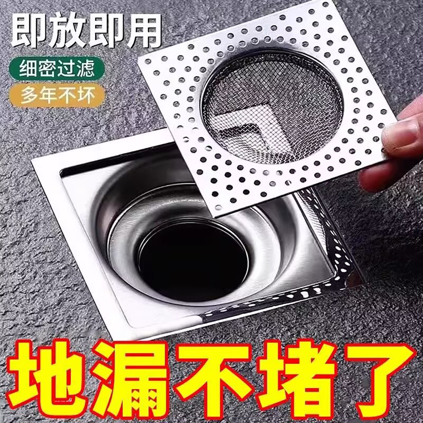 不锈钢地漏过滤网浴室卫生间下水道防堵塞神器毛发过滤网盖地漏盖