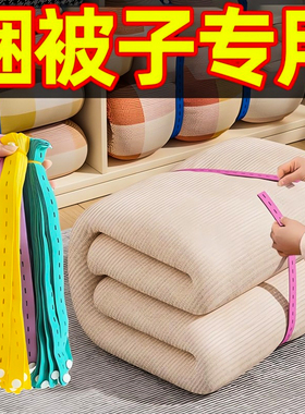 收纳神器叠捆被子衣服被子专用打包绳拉拉卷衣物柜整理松紧捆绑带