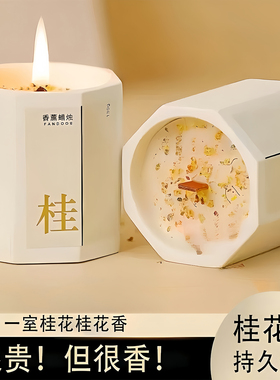 桂花香薰蜡烛卧室家用持久熏香
