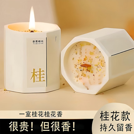 桂花香薰蜡烛卧室家用房间持久熏香女生小众高级礼物伴手精油香氛